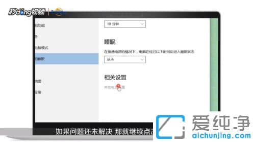 Win10ϵy(tng)ôP]Ԅ