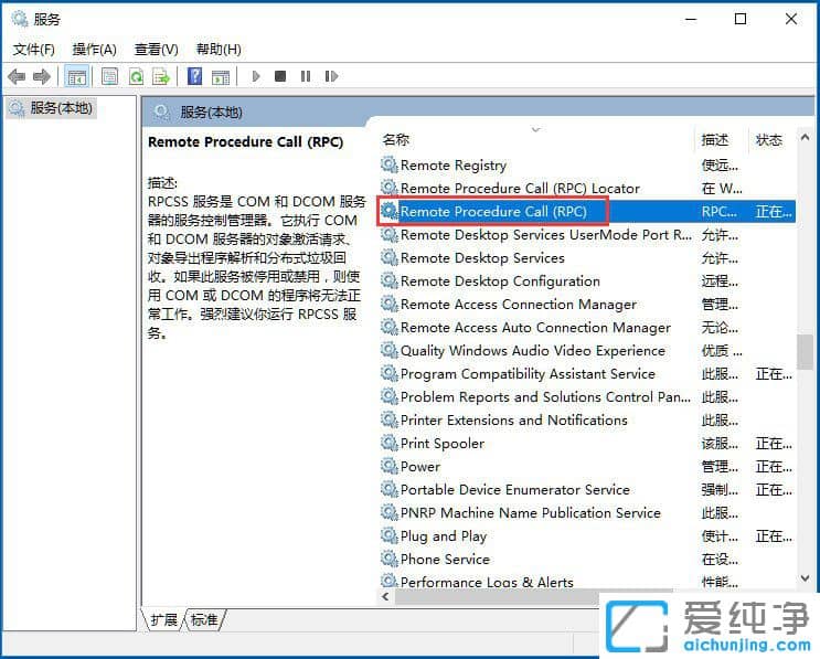 Win10ϵy(tng)RPC(w)ôk