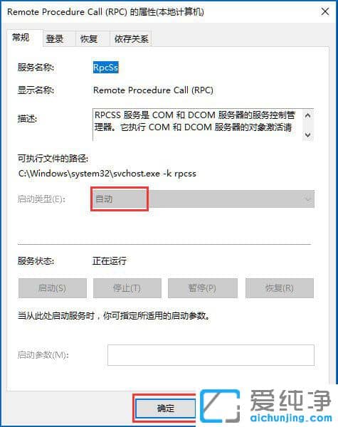 Win10ϵy(tng)RPC(w)ôk