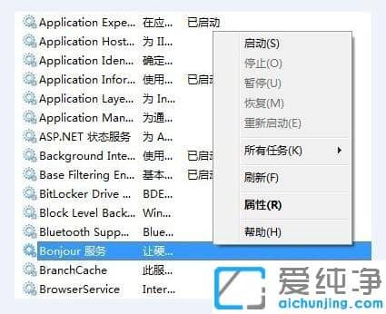 Win7ϵy(tng)ôBonjour