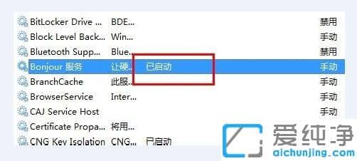 Win7ϵy(tng)ôBonjour