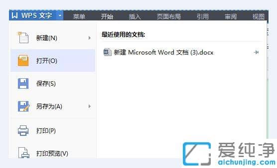 Win7ϵy(tng)WPSʾo(w)ʼVisual Basich(hun)