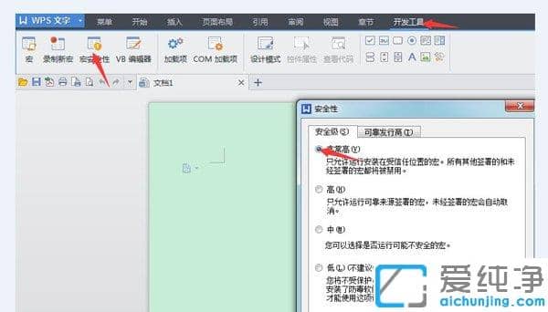 Win7ϵy(tng)WPSʾo(w)ʼVisual Basich(hun)