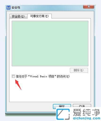 Win7ϵy(tng)WPSʾo(w)ʼVisual Basich(hun)