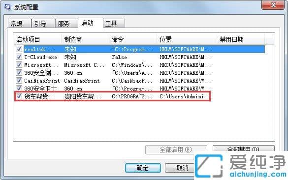 Win7ϵy(tng)_(ki)C(j)(dng)ôk