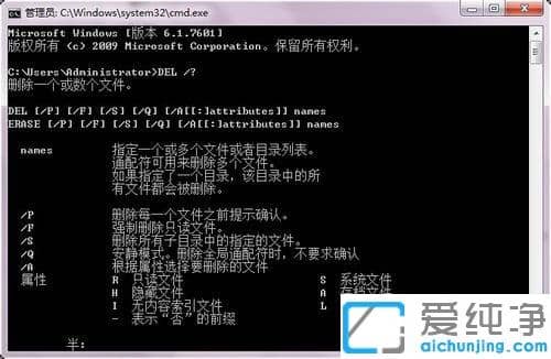 Win7純凈版系統(tǒng)怎么手動清理系統(tǒng)垃圾文件