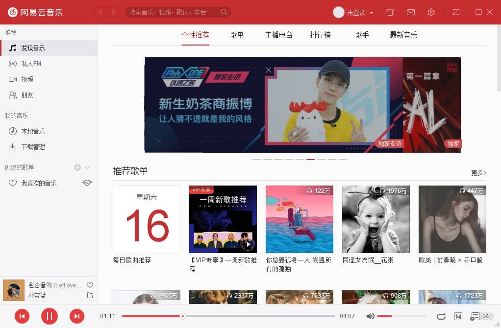 wangyiyunyinyueNetEase Cloud MusicCloudMusicW(wng) ܛ(qun)W(wng)W(wng)׸M(fi)