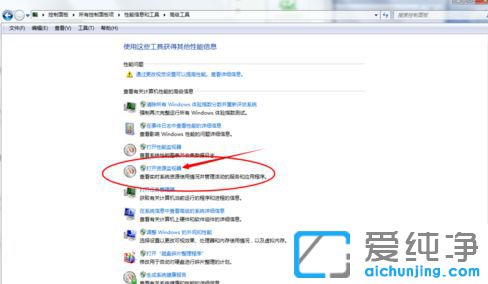 Win7ϵy(tng)ô_(ki)YԴO(jin)ҕ