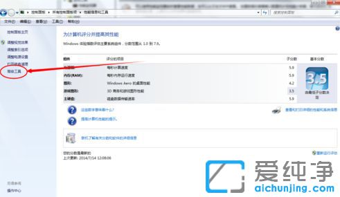 Win7ϵy(tng)ô_(ki)YԴO(jin)ҕ