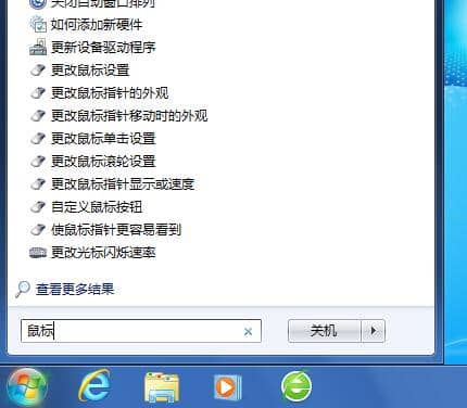 Win7ôO(sh)(bio)Ƅٶ