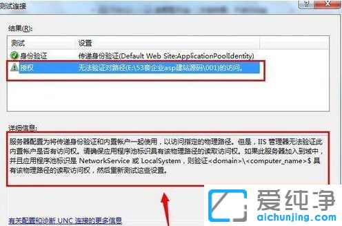 Win7ϵy(tng)IIS7ʾo(w)(yn)C(du)·ôk