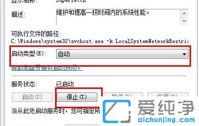 Win7ϵy(tng)ôP(gun)]superfetch