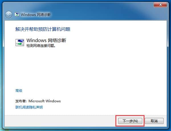 win7W(wng)jô֏ԭ-win7W(wng)jô