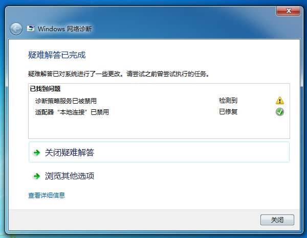 win7W(wng)jô֏ԭ-win7W(wng)jô