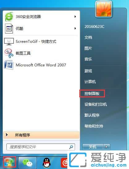 Win7Ñ(h)~̖(ho)P(gun)]