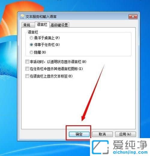 Win7ϵy(tng)ô[ݔ뷨߅Ć̖(ho)