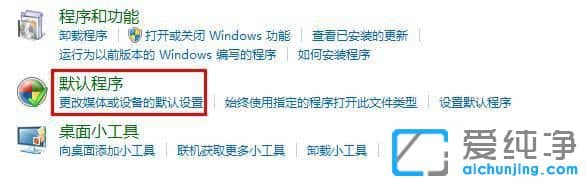 Win7ϵy(tng)O(sh)ĬJ[