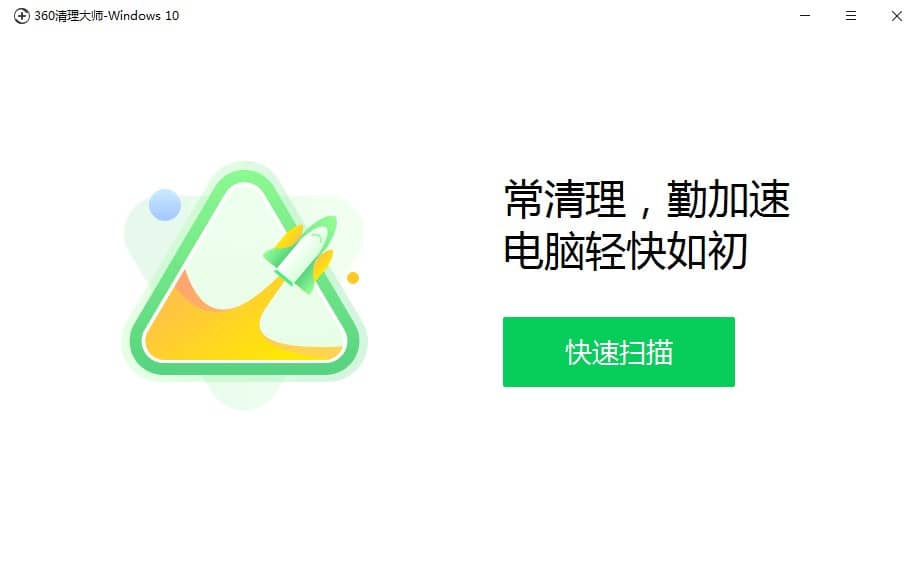 360CleanMaster CSMT360ϵy(tng)ߣXwin10ߣwin10X