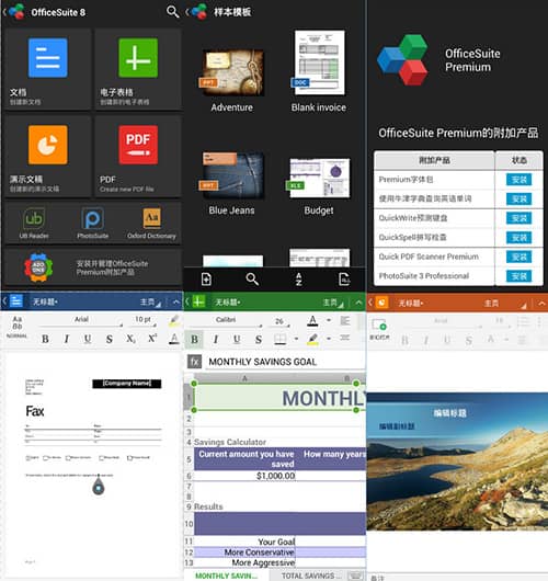 MobiSystemscom.mobisystems.officecom.mobisystems.editor.office_registeredOfficeSuiteI(y)棬OfficeSuite߼OfficeSuiteM棬Officekܛoffice֙C(j)棬΢ܛk׼office׿Mkܛ