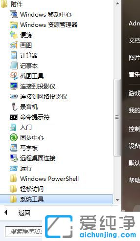 Win7XO(sh)ÿԄP(gun)C(j)_ӽoXO(sh)ÿ춨rP(gun)C(j)