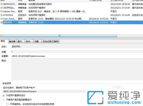 Win7XO(sh)ÿԄP(gun)C(j)_ӽoXO(sh)ÿ춨rP(gun)C(j)
