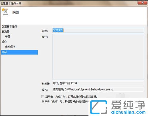 Win7XO(sh)ÿԄP(gun)C(j)_ӽoXO(sh)ÿ춨rP(gun)C(j)
