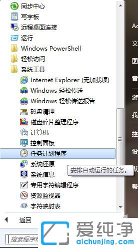 Win7XO(sh)ÿԄP(gun)C(j)_ӽoXO(sh)ÿ춨rP(gun)C(j)