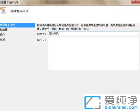 Win7XO(sh)ÿԄP(gun)C(j)_ӽoXO(sh)ÿ춨rP(gun)C(j)