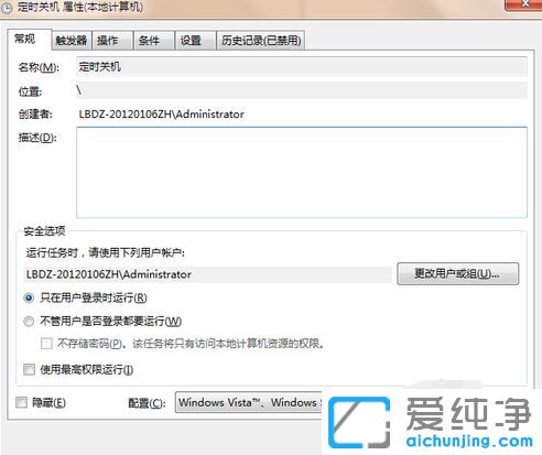 Win7XO(sh)ÿԄP(gun)C(j)_ӽoXO(sh)ÿ춨rP(gun)C(j)