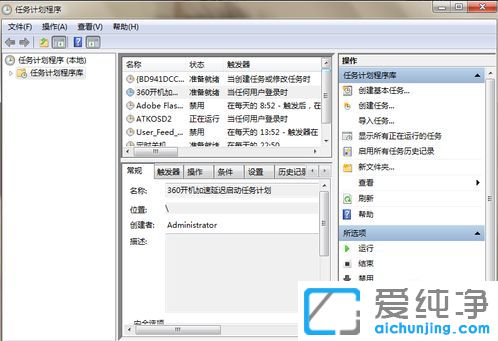 Win7XO(sh)ÿԄP(gun)C(j)_ӽoXO(sh)ÿ춨rP(gun)C(j)