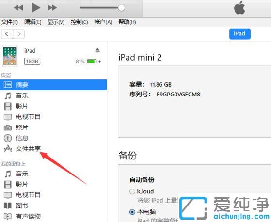 Win7ϵy(tng)itunes@ʾóôk