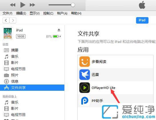Win7ϵy(tng)itunes@ʾóôk