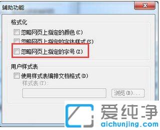 Win7ϵy(tng)W(wng)w׃Сô֏