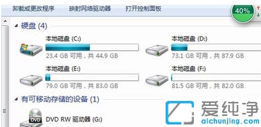 win7ϵy(tng)Ƅ(dng)ӲP(pn)@ʾ