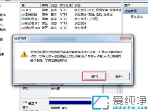 Win7ϵy(tng)ôO(sh)Ãɂ(g)ӲP(pn)Ԅ(dng)