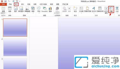 Win7ϵy(tng)ӏpptһppt