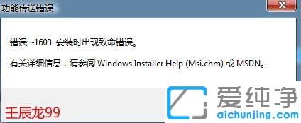 win7bܛʾ܂e(cu)`Ĵe(cu)`-1603br(sh)F(xin)ʹe(cu)`ĽQ