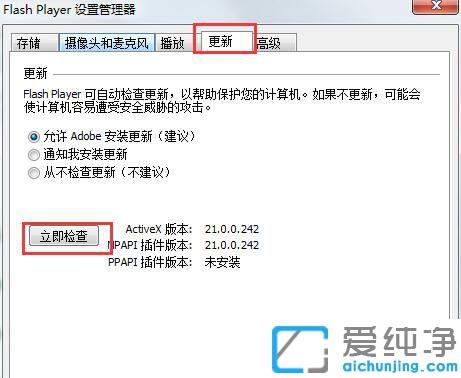win7ϵy(tng)g[ʾflash player汾^͵ޏk