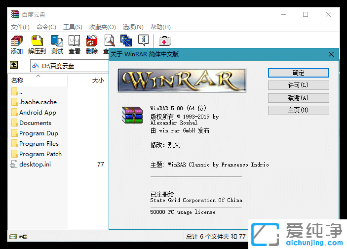 WinRARsܛƽ(jng)≺sܛXD(zhun)C(j)؂ܛ≺ļs؂乤ߣļ≺sWinRAR(jin)wİWinrarٷWinRAR(jin)wʽ棬winrarʽWinRARİWinRARM(fi)WinRARһ棬WinRARhܛϢ-WinRAR(d)ҿwinrarһh棬winrar(g)M(fi)winrar(g)˰winrar(ni)