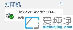 win7ϵy(tng)´ӡC(j)O(sh)ÙMӡ