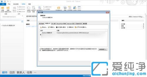 win10ΰoutlook]ݵX_win10ϵy(tng)outlook]浽صķ