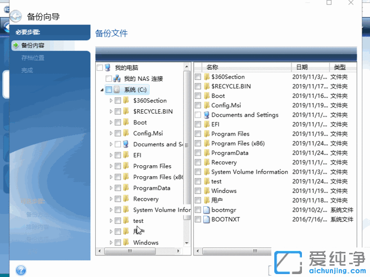 Acronis True Image,ݻ֏(f),(sh)(j),ӲP(pn),ϵy(tng),xitongbeifengongjuAcronis True Image HomeATI2021ATI2020Acronis True Image 2020 for PCAcronisTrueImage2021AcronisTrueImage2020ϵy(tng)ݹܛݹݻ֏(f)ܛօ^(q)߀ԭ(sh)(j)ܛ