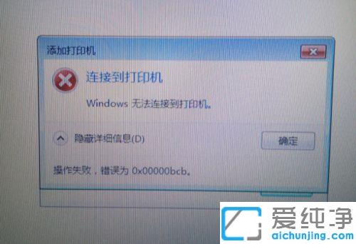 win7XӡCoB0x00000bcbe`ޏ(f)