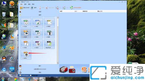 win7Xھ(xin)ѸD(zhun)Qmp3ʽķ_win7ϵy(tng)M(fi)D(zhun)Qʽܛl׃mp3