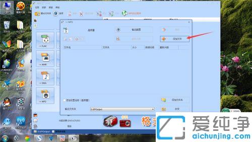 win7Xھ(xin)ѸD(zhun)Qmp3ʽķ_win7ϵy(tng)M(fi)D(zhun)Qʽܛl׃mp3