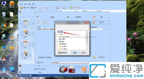 win7Xھ(xin)ѸD(zhun)Qmp3ʽķ_win7ϵy(tng)M(fi)D(zhun)Qʽܛl׃mp3