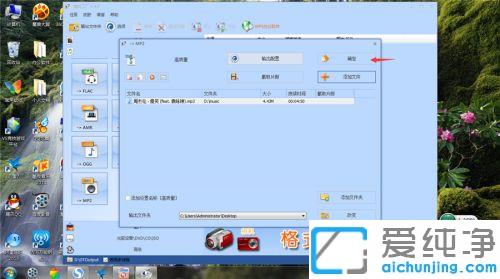 win7Xھ(xin)ѸD(zhun)Qmp3ʽķ_win7ϵy(tng)M(fi)D(zhun)Qʽܛl׃mp3