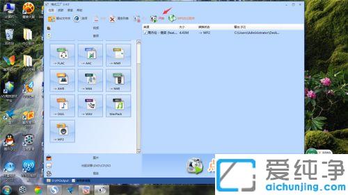 win7Xھ(xin)ѸD(zhun)Qmp3ʽķ_win7ϵy(tng)M(fi)D(zhun)Qʽܛl׃mp3