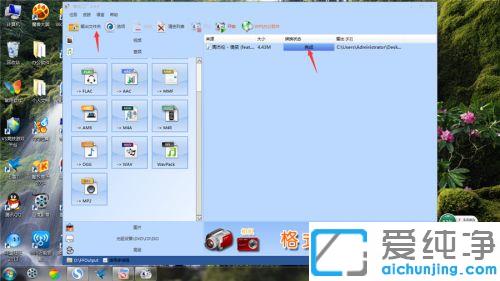 win7Xھ(xin)ѸD(zhun)Qmp3ʽķ_win7ϵy(tng)M(fi)D(zhun)Qʽܛl׃mp3