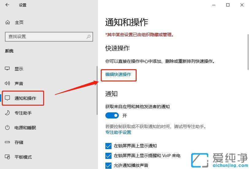 win10ϵy(tng)ԶxO(sh)@ʾD˺֪ͨ